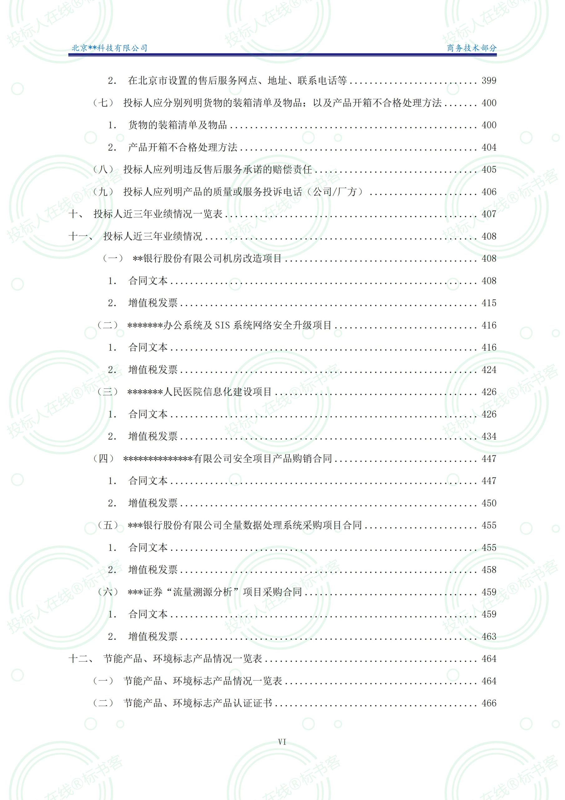 金年会金字招牌信誉至上