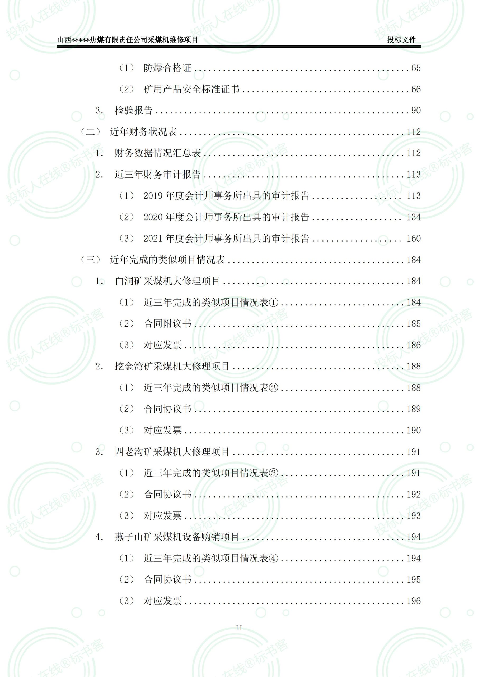 金年会金字招牌信誉至上