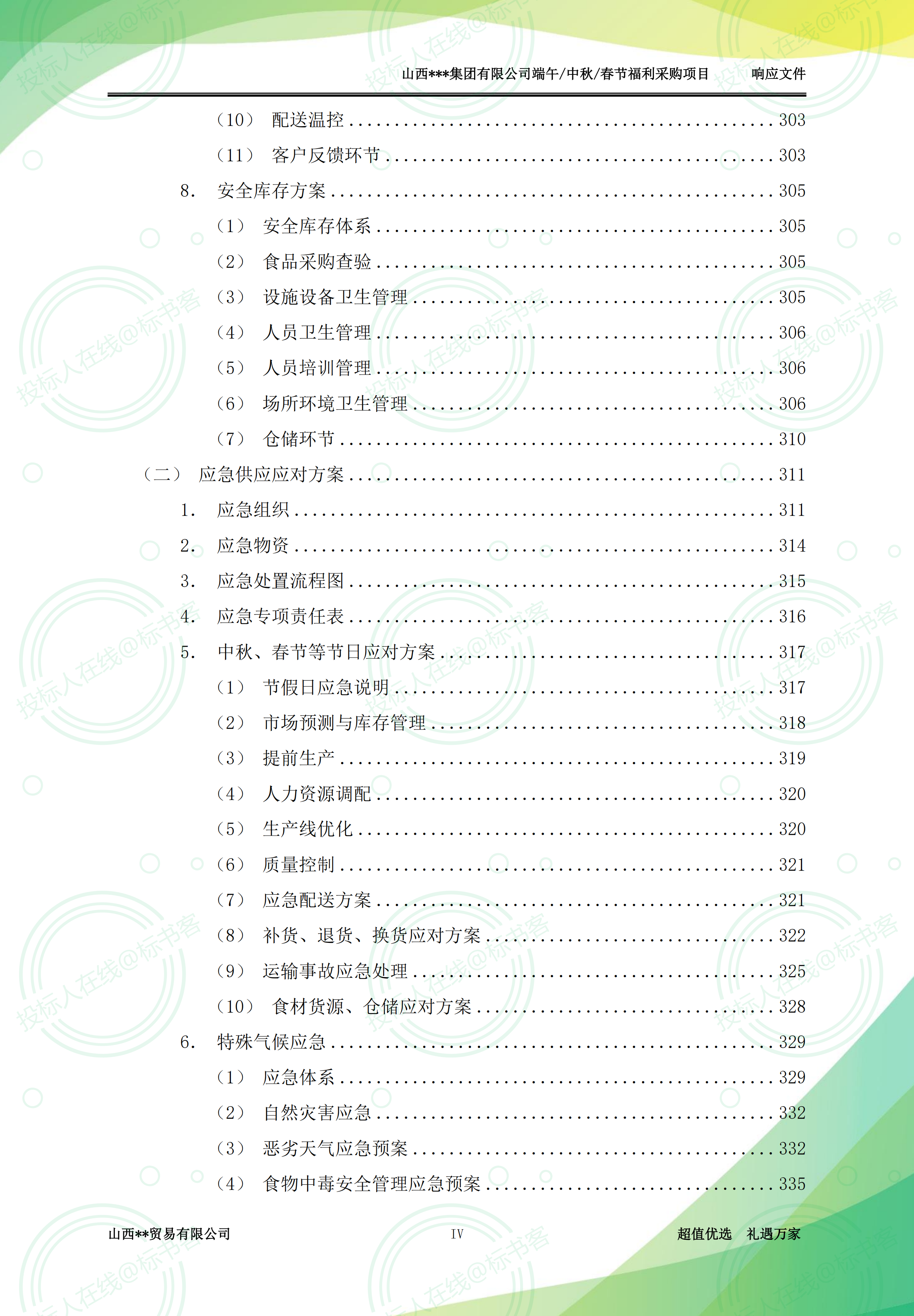 金年会金字招牌信誉至上