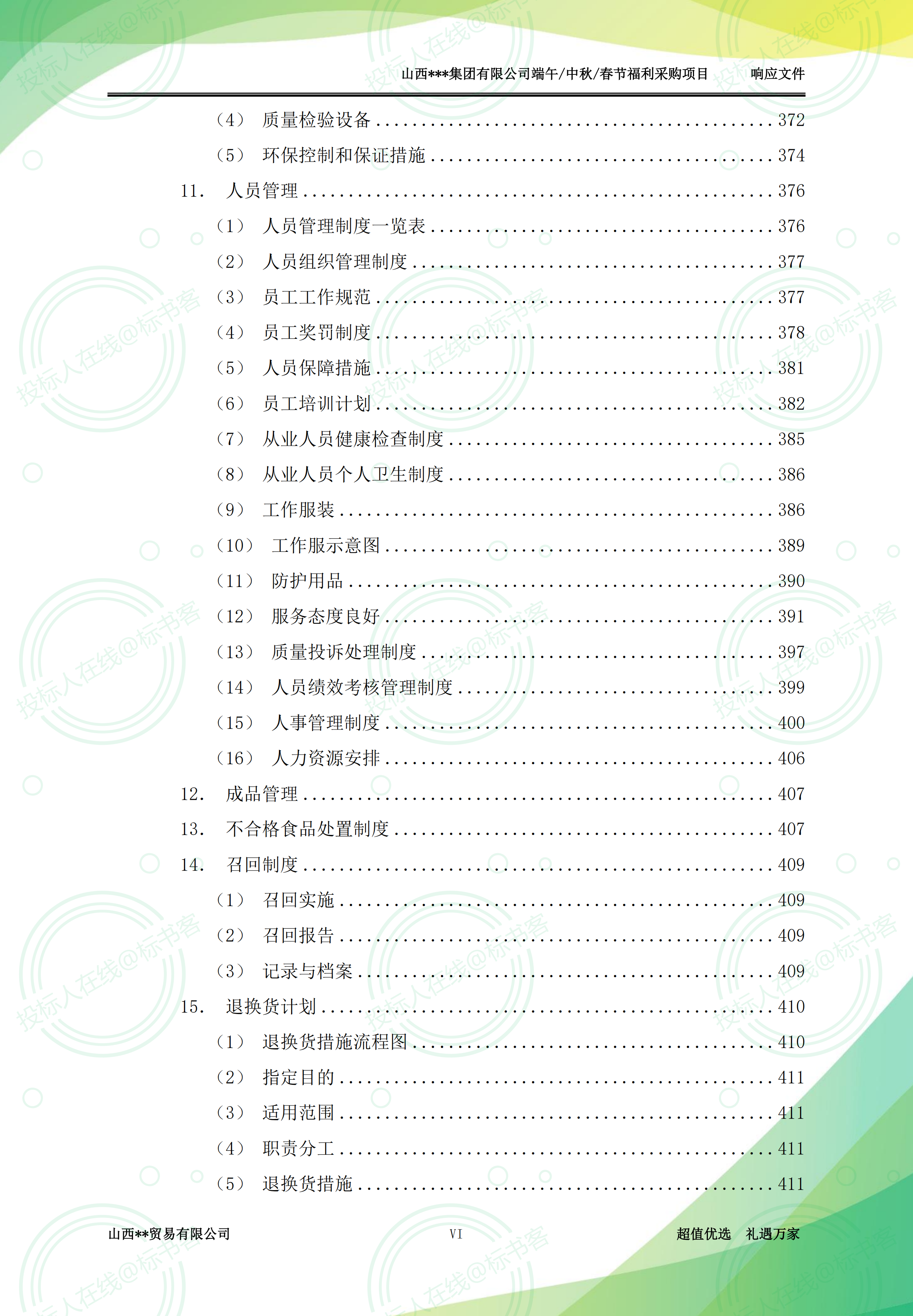 金年会金字招牌信誉至上